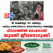 10 ലക്ഷവും 50 പവനും, എന്നിട്ടും ഭർത്താവിനൊപ്പം ഇരിക്കാൻപോലും സമ്മതിച്ചില്ല, പീഡനത്തിൽ മനംനൊന്ത് യുവതി ജീവനൊടുക്കി