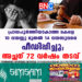 പ്രായപൂർത്തിയാകാത്ത മകളെ 10 വയസ്സു മുതൽ 14 വയസുവരെ പീഡിപ്പിച്ചു; അച്ഛന് 72 വർഷം തടവ്