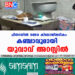 ചിതറയിൽ രണ്ടര കിലോയിലധികം കഞ്ചാവുമായി യുവാവ് അറസ്റ്റിൽ