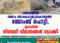 റൺവേയിൽ രണ്ടാം ലോകമഹായുദ്ധകാലത്തെ ബോംബ് പൊട്ടി, ജപ്പാനിൽ നിരവധി വിമാനങ്ങൾ റദ്ദാക്കി