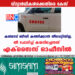 കഞ്ചാവ് ബീഡി കത്തിക്കാൻ തീപ്പെട്ടിയില്ല, തീ ചോദിച്ച് കയറിച്ചെന്നത് എക്സൈസ് ഓഫീസിൽ