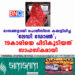 മാസങ്ങളായി പൊലീസിനെ കബളിപ്പിച്ച 'ലേഡി ഡോൺ'; 19കാരിയെ പിടികൂടിയത് സാഹസികമായി