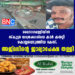 മൈനാഗപ്പള്ളിയിൽ സ്കൂട്ടർ യാത്രക്കാരിയെ കാർ കയറ്റി കൊല്ലപ്പെടുത്തിയ കേസ്; അജ്മലിൻ്റെ ജാമ്യാപേക്ഷ തള്ളി