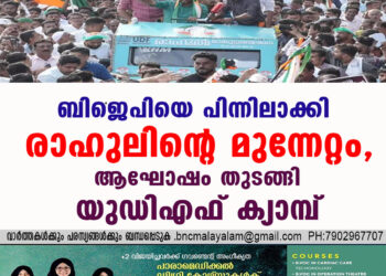 പാലക്കാട് ബിജെപിയെ പിന്നിലാക്കി രാഹുലിന്റെ മുന്നേറ്റം, ആഘോഷം തുടങ്ങി യുഡിഎഫ് ക്യാമ്പ്