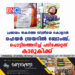 പ്രണയം തകർത്ത സ്ത്രീയെ കൊല്ലാൻ ഹെയർ ഡ്രയറിൽ ബോംബ്; പൊട്ടിത്തെറിച്ച് പരിക്കേറ്റത് കാമുകിക്ക്