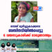 റോഡ് മുറിച്ചുകടക്കവേ ബസിനടിയിൽപ്പെട്ടു 6 വയസുകാരിക്ക് ദാരുണാന്ത്യം