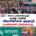 നിസാര പ്രശ്‌നത്തെച്ചൊല്ലി കുമ്പള ടൗണിൽ വിദ്യാർത്ഥികൾ ഏറ്റുമുട്ടി; പൊലീസെത്തി വിരട്ടിയോടിച്ചു