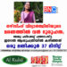 നഴ്സിംഗ് വിദ്യാർത്ഥിനിയുടെ  മരണത്തിൽ വൻ ദുരൂഹത; അമ്മു പരിക്കേറ്റ് പത്തനംതിട്ട ജനറൽ ആശുപത്രിയിൽ കഴിഞ്ഞത് ഒരു മണിക്കൂർ 37 മിനിറ്റ്