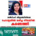 നഴ്‌സിംഗ് വിദ്യാർഥിനിയെ ഹോസ്റ്റലിൽ മരിച്ച നിലയിൽ കണ്ടെത്തി