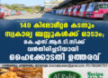 140 കിലോമീറ്റര്‍ കടന്നും സ്വകാര്യ ബസ്സുകള്‍ക്ക് ഓടാം; കെ.എസ്.ആര്‍.ടി.സിക്ക് വന്‍തിരിച്ചടിയായി ഹൈക്കോടതി ഉത്തരവ്‌