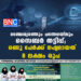 മഞ്ചേശ്വരത്തും ചന്തേരയിലും സൈബര്‍ തട്ടിപ്പ്; രണ്ടു പേര്‍ക്ക് നഷ്ടമായത് 8 ലക്ഷം രൂപ