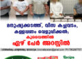 മനുഷ്യക്കടത്ത്, വിസ കച്ചവടം, കള്ളപ്പണം വെളുപ്പിക്കൽ; കുവൈത്തിൽ ഏഴ് പേര്‍ അറസ്റ്റില്‍