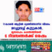 17കാരൻ ആറ്റിൽ മുങ്ങിത്താഴ്ന്ന വിവരം മറച്ചുവച്ച് കൂട്ടുകാർ, മൃതദേഹം കണ്ടെത്തിയത് 6 ദിവസങ്ങൾക്ക് ശേഷം