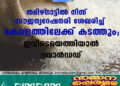 തമിഴ്‌നാട്ടില്‍നിന്ന് സൗജന്യറേഷനരി ശേഖരിച്ച് കേരളത്തിലേക്ക് കടത്തും; ഇവിടെയെത്തിയാല്‍ ബ്രാന്‍ഡഡ്‌