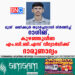 മൂന്ന്  മണിക്കൂർ തുടർച്ചയായി നിർത്തിച്ച് റാ​ഗിങ്, കുഴഞ്ഞുവീണ എം.ബി.ബി.എസ് വിദ്യാർഥിക്ക് ദാരുണാദ്യം