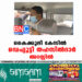 കൈക്കൂലി കേസിൽ ഡെപ്യൂട്ടി തഹസിൽദാർ അറസ്റ്റിൽ