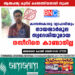 കാസർകോട്ടെ വ്യാപാരിയും നായന്മാർമൂല സ്വദേശിയുമായ നസീറിനെ കാണ്മാനില്ല