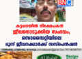 കട്ടപ്പനയില്‍ നിക്ഷേപകന്‍ ജീവനൊടുക്കിയ സംഭവം; സൊസൈറ്റിയിലെ മൂന്ന് ജീവനക്കാര്‍ക്ക് 
സസ് പെൻഷൻ