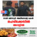 നടൻ മൻസൂർ അലി ഖാന്റെ മകൻ ലഹരിക്കേസിൽ അറസ്റ്റിൽ