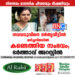 നവവധുവിനെ ഭർതൃവീട്ടിൽ മരിച്ചനിലയിൽ കണ്ടെത്തിയ സംഭവം,ഭർത്താവ് അറസ്റ്റിൽ