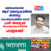 വണ്ടിപ്പെരിയാറിൽ ആറ് വയസുകാരിയെ പീഡിപ്പിച്ച് കൊലപ്പെടുത്തിയ കേസ്: പ്രതി അർജുൻ വിചാരണക്കോടതിയിൽ ഹാജരായി