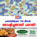 പ്ര​വാ​സിയുടെ 700 ദീ​നാ​ർ മോ​ഷ്ടി​ച്ച​താ​യി പ​രാ​തി