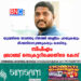 യുവതിയെ തടഞ്ഞു നിർത്തി അശ്ലീലം പറയുകയും ഭീഷണിപ്പെടുത്തുകയും ചെയ്തു; സിപിഎം ബ്രാഞ്ച് സെക്രട്ടറിക്കെതിരേ കേസ്