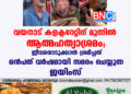 വയനാട് കളക്ടറേറ്റിന് മുന്നിൽ ആത്മഹത്യാശ്രമം; ജീവനൊടുക്കാൻ ശ്രമിച്ചത് ഒൻപത്  വർഷമായി സമരം ചെയ്യുന്ന ജയിംസ്