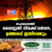 സംസ്ഥാനത്ത് വൈദ്യുതി നിരക്ക് ‌വർധന; ഉത്തരവ് ഇന്നിറങ്ങും