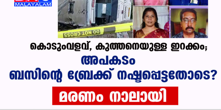 പുല്ലുപാറയ്ക്ക് സമീപം കെഎസ്ആര്‍ടിസി ബസ് കൊക്കയിലേക്ക് മറിഞ്ഞുണ്ടായ അപകടത്തില്‍ മരണം നാലായി.