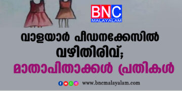 വാളയാർ പീഡനക്കേസിൽ വഴിതിരിവ്, മാതാപിതാക്കൾ പ്രതികൾ