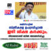 തമിഴ്‌ നാട്ടിൽ സ്ത്രീകളെ ഉപദ്രവിച്ചാൽ ഇനി ശിക്ഷ കനക്കും; നിയമഭേദഗതി ബിൽ അവതരിപ്പിച്ചു