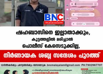 കോഴിക്കോട് താമരശേരിയിൽ വിദ്യാർഥികൾ ഏറ്റുമുട്ടിയ സംഭവത്തിൽ പരിക്കേറ്റ വിദ്യാർഥി മരിച്ചതിന് പിന്നാലെ വിദ്യാർഥികൾ നടത്തിയ കൊലവിളി സന്ദേശം പുറത്ത്.